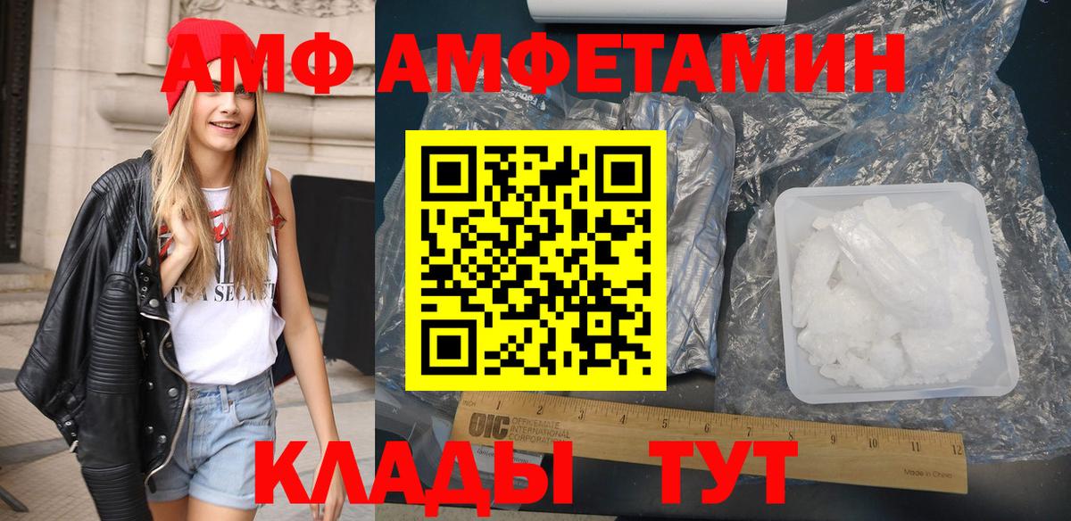 Amphetamine VHQ  Amphetamine  Усть-Джегута  АМФЕТАМИН  Вход с VPN 
