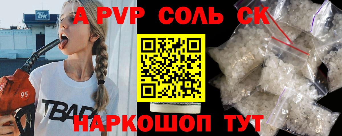 Alfa_PVP Соль  А ПВП  Вход с VPN  Усть-Джегута  Alpha PVP крисы CK 
