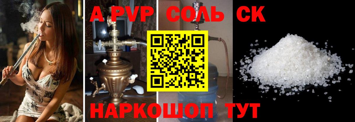 A PVP СК КРИС Усть-Джегута