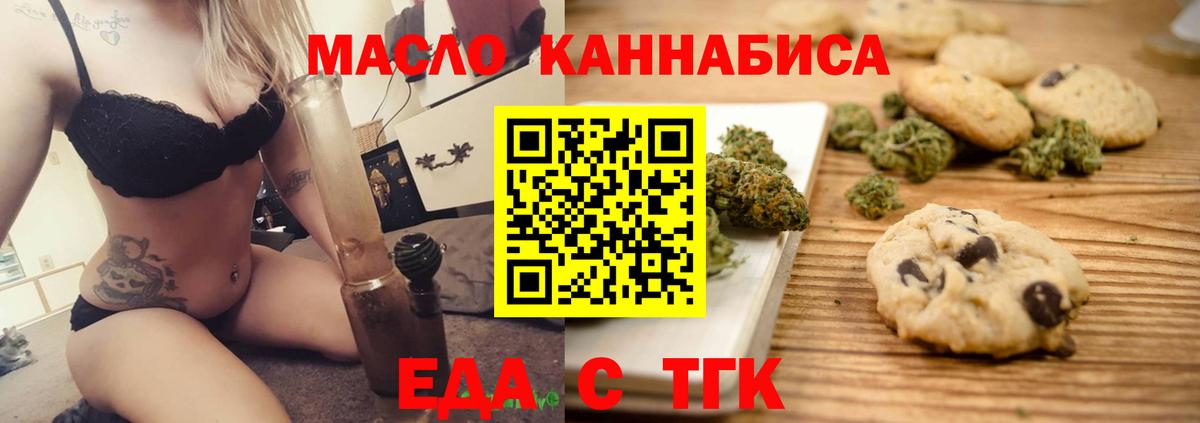 Усть-Джегута  Canna-Cookies конопля  Вход с VPN 