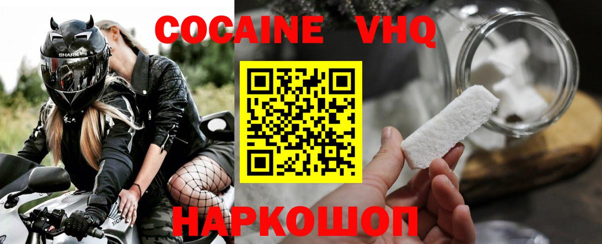 COCAIN 97% Усть-Джегута