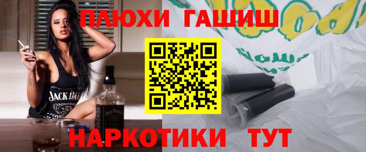 ГАШ хэш Усть-Джегута