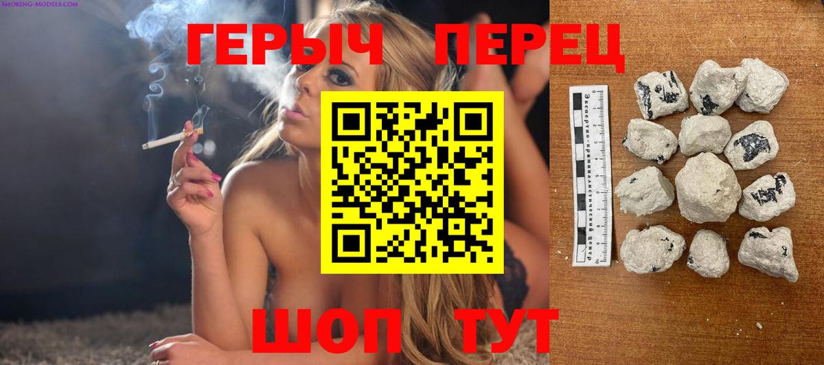 ГЕРОИН хмурый Усть-Джегута