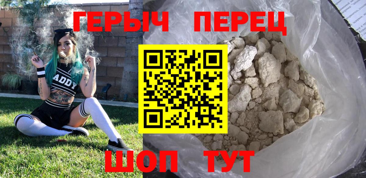 Усть-Джегута  Героин герыч  ГЕРОИН  Вход с VPN 