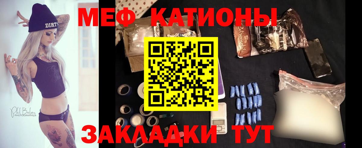 Мефедрон  где продают   МЯУ-МЯУ мука  Усть-Джегута  Мефедрон кристаллы  Вход с VPN 