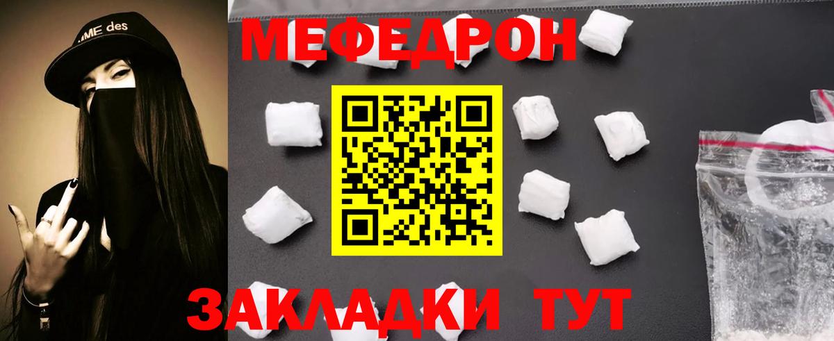 Мефедрон мука Усть-Джегута