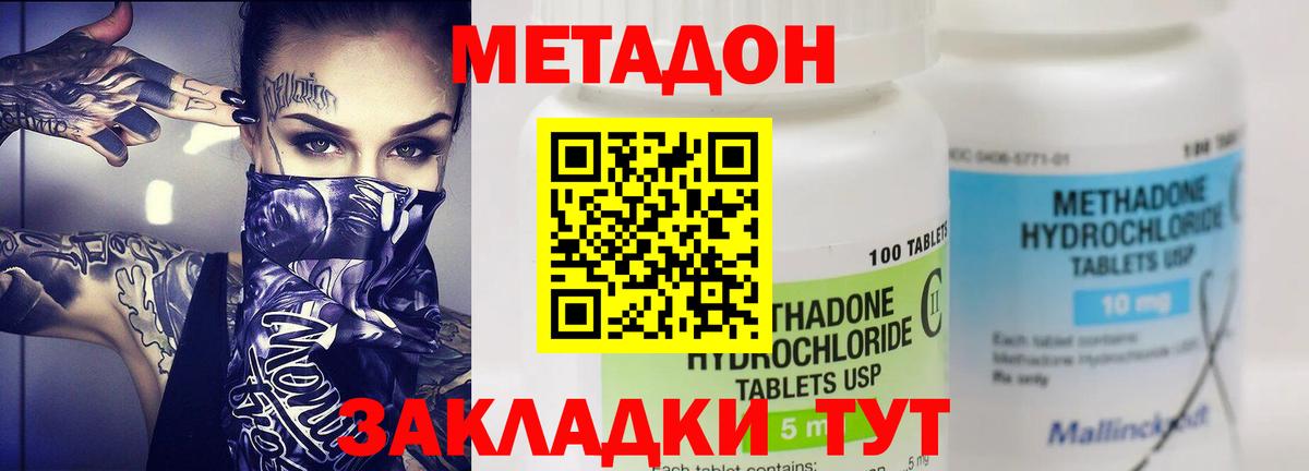 Усть-Джегута  Метадон мёд  Метадон VHQ  Вход с VPN 