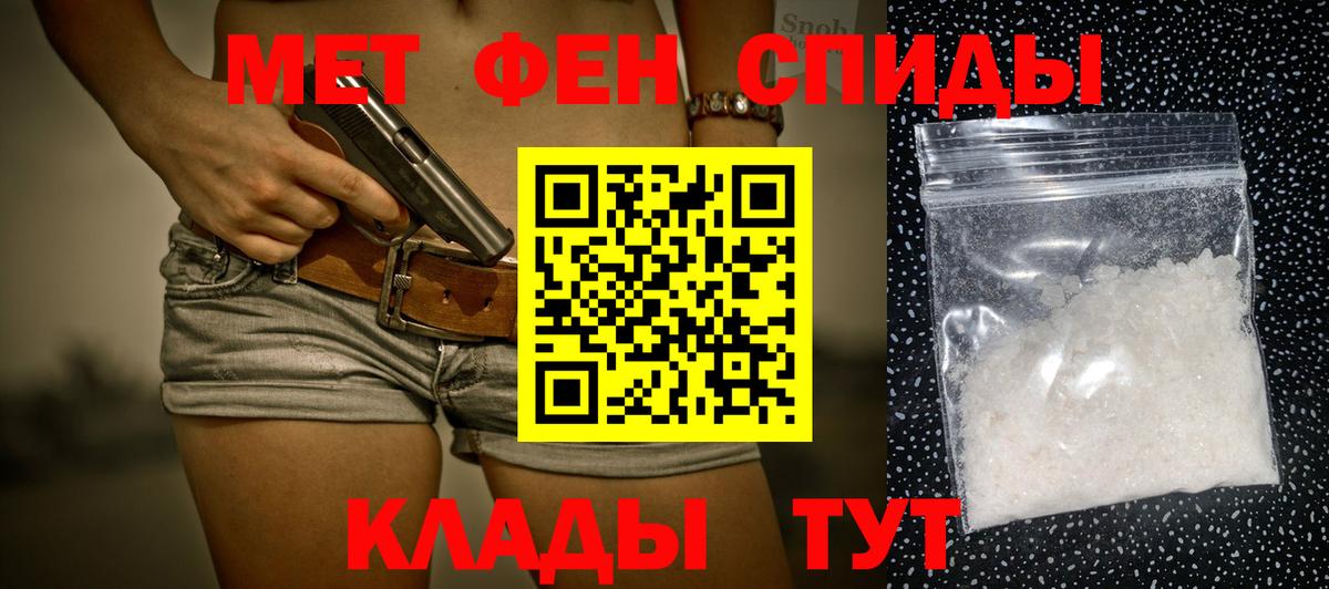 Усть-Джегута  Метамфетамин витя  Вход с VPN 