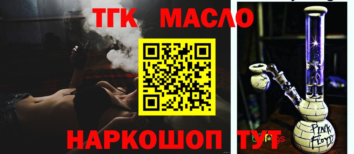 ТГК Wax Усть-Джегута
